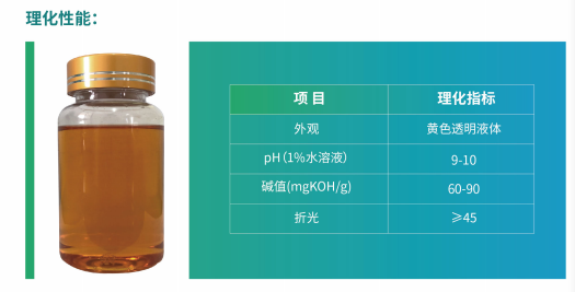 合成蓖麻油酸鉀 NS-840K